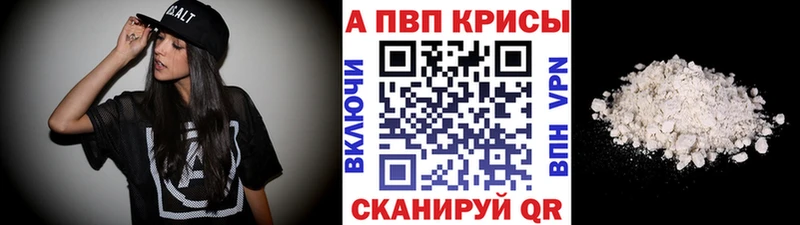 Купить закладки  Азов  А ПВП Crystall 