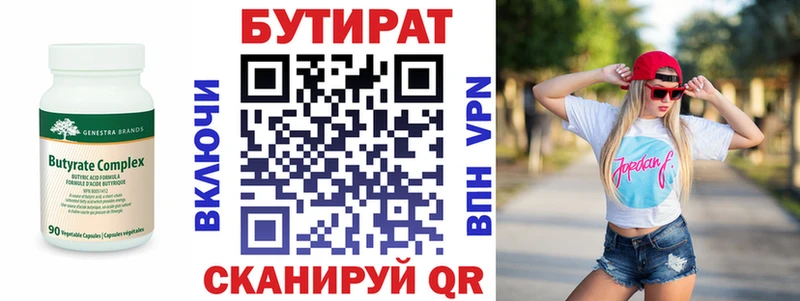 Купить  Азов  БУТИРАТ оксибутират 