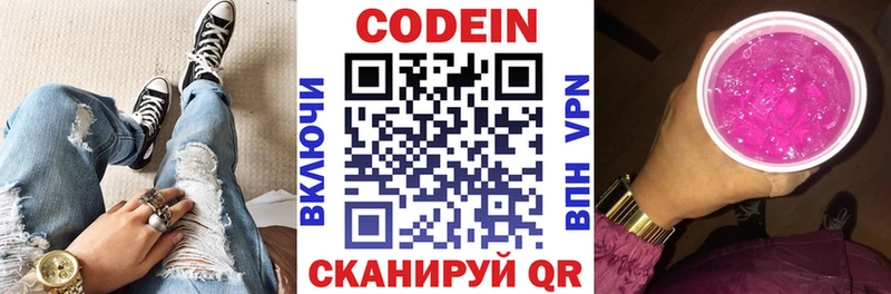 Купить закладки  Азов  Кодеиновый сироп Lean Purple Drank 
