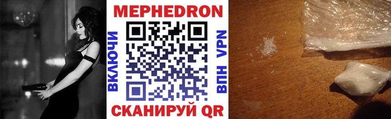 МЕФ мяу мяу  Купить где  Азов 