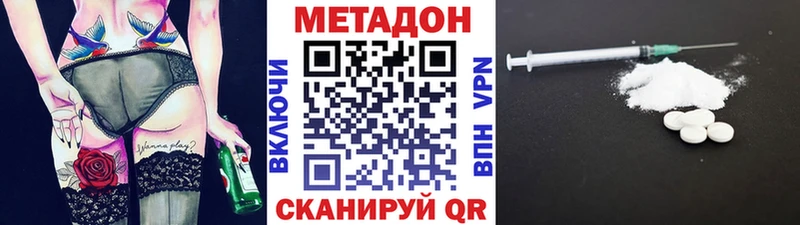 Купить где  Азов  Метадон methadone 